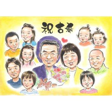 古希祝い 似顔絵 ギフト 名入れ 贈り物 プレゼント 手描き 古希 70歳 誕生日 長寿祝い 長寿 大人数 お父さん 両親 お母さん 家族 修正無料 名入れ 下書き確認 喜ばれる かわいい 一生もの 宝物 長寿祝い 思い出 節目 70歳 感謝 感動 親孝行 サプライズ 笑顔 記念品 実績多数 記念 オーダーメイド 周年記念 保護者 定年 孫 昇進祝い 婚約 結婚60周年