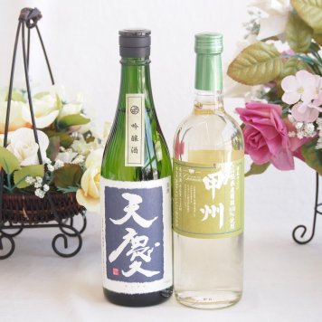 米の旨味とふくよかな日本酒と国産ワインセット(山梨県産葡萄100％使用 甲州白ワイン やや辛口(山梨県)720ml早川酒造部 天慶吟醸酒(三重県)720ml