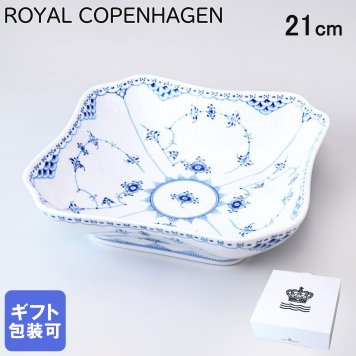ロイヤルコペンハーゲン ブルーフルーテッド ハーフレース サラダボウル スクエア 21cm  1102578(1017219) 【スペシャルラッピング660円(別売り)】 北欧食器 洋食器 送別会 誕生日 お中元 還暦祝い 結婚祝い 結婚式 高級 父の日 母の日 即日発送 ホワイトデー