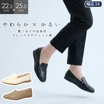 ローファー レディース スリッポン オペラシューズ 3E フラット 痛くない 疲れない 軽量 やわらか 仕事 靴 ゆったり オケージョン 幅広 Parade パレード 51116