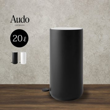 Audo ペダルビン 20L[ゴミ箱 20リットル ペダル付き ふた付き おしゃれ ごみ箱 蓋付き ペダル オシャレ 筒形 丸 縦型 スリム キッチン リビング 寝室 室内 部屋 洗面所 オフィス トイレ 自宅 ホテル 宿泊施設]