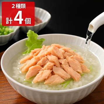 三協水産 北海道日高沖 秋鮭 桜鱒 だし茶漬け ギフトセット 2種 計4個入 お茶漬けの素 さけ茶漬 鮭ほぐし身 鮭 荒ほぐし【沖縄県・離島 配送不可】