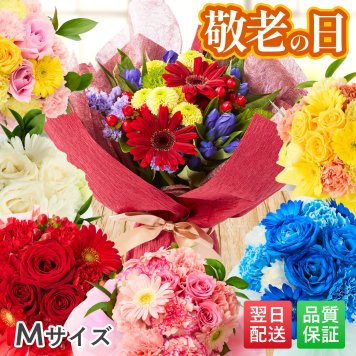 そのまま飾れるブーケ Mサイズ 花 花束 敬老 お中元 敬老の日 退職 入学 お返し ギフトお返し 誕生日プレゼント 敬老 送料無料 土日OK ブルーミー バラ 花瓶・水いらず スタンディングブーケ プチギフト まだ間に合う