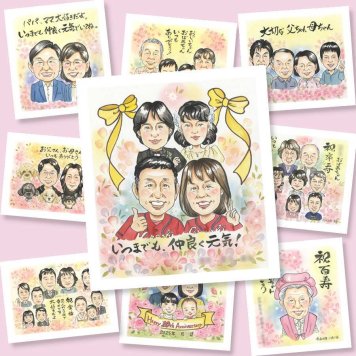 記念日のプレゼントに、写真をもとに、心が和む似顔絵を描きます。初めての似顔絵注文でも安心です。 似顔絵 贈り物 家族 手描き 名入れ ギフト プレゼント 記念日 記念 お祝い 誕生日 感謝 おばあちゃん 家族 お父さん おじいちゃん 両親 修正無料 名入れ 下書き確認 宝物 実績多数 そっくり 親孝行 一生もの 家族 感謝 引っ越し 還暦祝い 闘病中の方への励まし 卒寿祝い 感謝の品 カラフル