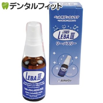 【送料無料】液体歯磨き リーバスリー 1本(29.6ml)ミネルヴァ（LEBA III）犬猫 口臭 歯磨き 歯みがき 歯垢 歯石 歯周病 歯石取り