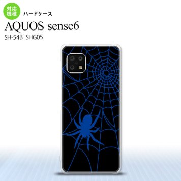 SH-54B SHG05 AQUOS sense6 スマホケース ハードケース 蜘蛛 巣 B 青 メンズ レディース nk-sens6-939