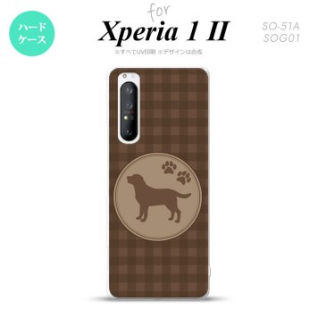 Xperia 1 II 5G スマホケース 背面カバー ストラップホール有り ハードケース 犬 ラブラドール レトリバー 茶 ストラップホール おしゃれ かわいい かっこいい メンズ レディース nk-xp12-819