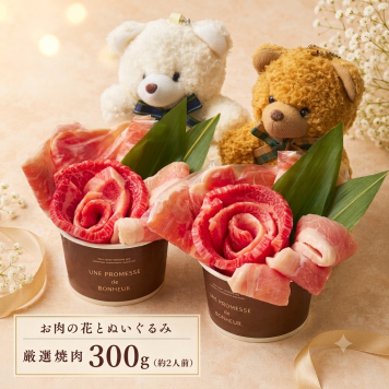 誕生日 メッセージカード/日時指定/熨斗対応可 肉ケーキ ギフト 肉 焼肉セット 牛タン ステーキ 牛肉 贈答 誕生日プレゼント 肉ケーキ お祝い お取り寄せ 焼肉 ギフト タレ付き 大阪 鶴橋 焼肉白雲台（Bear W 300g）