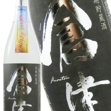 倉津 (くらつ ) Silver Reign ( シルバーレイン )  1.8L / 鹿児島県 鹿児島酒造【 9355 】【 芋焼酎 】【 ハロウィン 贈り物 ギフト プレゼント 誕生日 結婚のお祝い 】