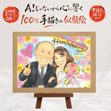 ウェルカムボード 似顔絵 贈り物 プレゼント ギフト 名入れ 手描き 結婚式 ウェディング ウェルカムボード 婚礼 結婚祝い 新郎 新婦 カップル 両親 修正無料 名入れ 下書き確認 親孝行 喜ばれる サプライズ 似てる 思い出 ブライダル 一生もの ウェディング キレイ 闘病中の方への励まし 初任給 ハロウィン カラフル 傘寿祝い 引っ越し 応援 長寿祝い