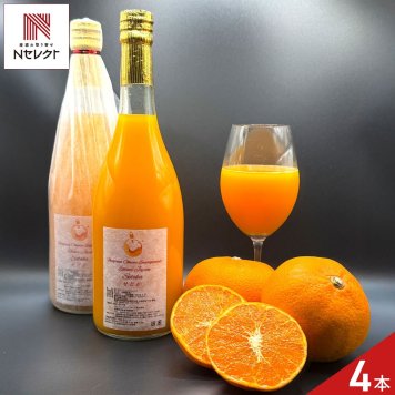 愛媛 エヒメエンゲージファーム せとかジュース 4本 フルーツジュース 果汁飲料 ストレート ジュース 国産