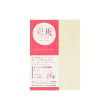 彩現 メニュー用紙 POP用紙 A4 20枚 高級 お品書き メニュー表 チラシ 特殊紙 インクジェット レーザープリンタ対応 案内状 招待状 飲食店 カフェ レストラン ホテル サロン 上質 印刷用紙 厚口 1742179