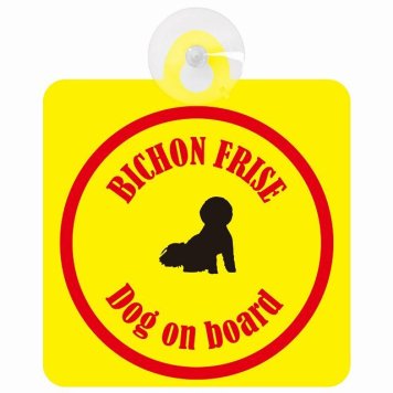 Bichon Frise ビションフリーゼ イエロー＆レッド 車 窓ガラス 吸盤タイプ DOG IN CAR かっこいい おしゃれ 犬 シルエット アメ雑風 カラフル ドッグインカー ドッグオンボード 安全対策 セーフティサイン デコ 外出 ドライブ カーサイン 吸盤