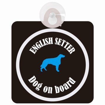English Setter イングリッシュセッター ブラック＆ホワイト 車 窓ガラス 吸盤タイプ DOG IN CAR かっこいい おしゃれ 犬 シルエット アメ雑風 カラフル ドッグインカー ドッグオンボード 安全対策 セーフティサイン デコ 外出 ドライブ カーサイン 吸盤
