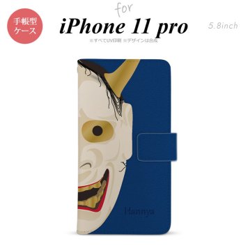 iPhone11Pro iPhone11 Pro 手帳型スマホケース カバー 能面 般若 青  nk-004s-i11p-dr1045