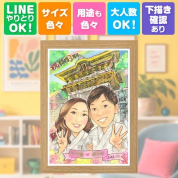 結婚記念日のお祝いに、贈る側の想いまで伝わる記念品です。 似顔絵 ギフト 結婚記念日 手描き 贈り物 プレゼント 名入れ 結婚記念日 周年記念 結婚10周年 金婚式 結婚30周年 記念 お祝い 家族 夫婦 ご両親 下書き確認 修正無料 名入れ 一生もの 実績多数 宝物 親孝行 一生もの 結婚記念日 記念日 宝物 感謝 傘寿祝い 闘病中の方への励まし お祝い返し 喜寿祝い ハロウィン 百寿祝い