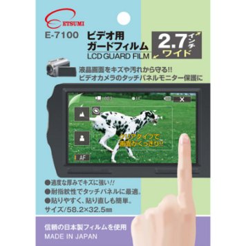 エツミ 【メール便での発送商品】エツミ プロ用ガードフィルム ビデオ用2.7インチワイド E-7100