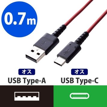 エレコム エレコム 高耐久 断線しにくい USBケーブル タイプC 70cm(0.7m) レッド(赤) USB規格認証品 急速充電 通信対応 MPA-ACS07NRD