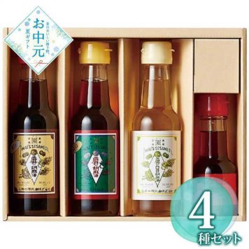 岩井の胡麻油 ギフトセット S-1 詰め合わせ ごま油 高級 純正胡麻油 圧搾製法 老舗 伝統の味 お中元 御中元 贈り物 プレゼント 手土産 ギフト 内祝い お祝い お礼 結婚祝い 出産祝い お歳暮