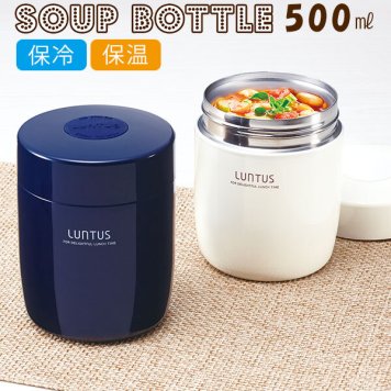 スープジャー 500ml LUNTUS ランタス 通販 保温 保冷 スープボトル スープポット 保温スープジャー 保温スープボトル 大容量 ステンレス 真空断熱構造 シンプル おしゃれ ランチジャー フードジャー フードポット 魔法ビ