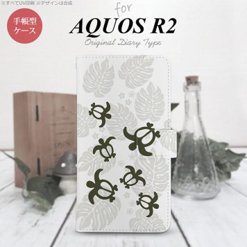 SH-03K/SHV42/706SH AQUOS R2 手帳型スマホケース カバー ホヌ 小 クリア 白  nk-004s-r2-dr1461