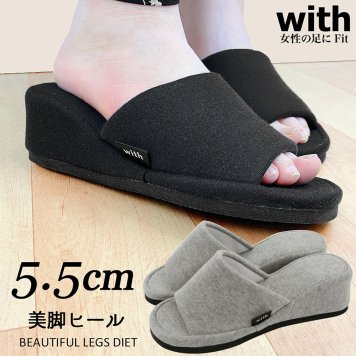 スリッパ 美脚 厚底 5.5センチ ヒールアップスリッパ レディース ゆったり幅広 足にフィット おしゃれ with 部屋履き 会社 職場 ウィズ ルームシューズ ルームスリッパ お洒落 前あき 入学式 卒業式 入園式 卒園式 (ok-wh5900)【有料ギフトラッピング対象品】
