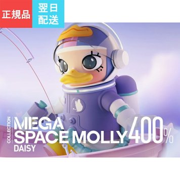 【正規品 ポップマート】POP MART MEGA SPACE MOLLY 400% DAISY DUCK スペースモリー デイジーダック ディズニー フィギュア コレクション おもちゃ ギフト プレゼント 誕生日プレゼント 女性 女友達 子ども 女の子