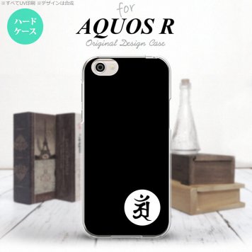【SH03J】【スマホケース/スマホカバー】【アクオス R】SH03J スマホケース AQUOS R SH-03J カバー アクオス R 梵字(アン) 黒 nk-sh03j-592【メール便送料無料】