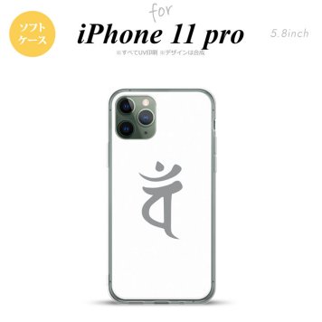 iPhone11Pro iPhone11 Pro スマホケース ソフトケース 梵字 バン 白 メンズ レディース nk-i11p-tp583