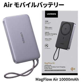UGREEN Air モバイルバッテリー PB570 10000mAh グレー