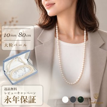 パール ネックレス ピアス セット セミロング イヤリング 貝パール 10mm80cm ホワイト シルバーブラック カジュアル プレゼント ギフト 誕生日プレゼント おしゃれ 上品 大人 普段使い お呼ばれ 二次会 パーティー 結婚式 真珠 40代 50代 60代 母 妻 祖母 彼女 女性 アレンジ 重ね付け 2連 クリスマスプレゼント クリスマス お歳暮 フォーマル 七五三 おすすめ レディース