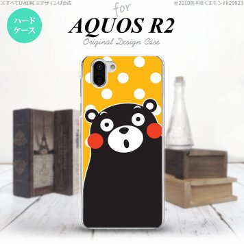 AQUOS R2 アクオス アール2 SH-03K SHV42 専用 スマホケース カバー ハードケース 水玉 黄×白 nk-r2-km24[スマホ,スマホケース,スマホカバー,ケース,カバー,ジャケット]