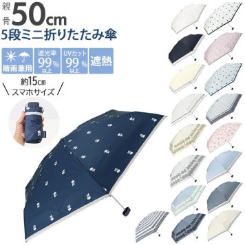 折りたたみ傘 晴雨兼用 通販 レディース傘 晴雨兼用傘 5段 折り畳み傘 コンパクト UV 日傘 雨傘 カラビナ付き かさ 傘 カサ 折り畳み 折りたたみ 置き傘 置傘 CHAMCHAM MARKET チャムチャムマーケット 持ち運び 便利 収納袋 伸縮性