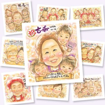 古希の記念に、似ていて、やさしく、飾りたくなる一枚。修正無料・下書き確認付き。安心してご注文いただけます。 似顔絵 古希祝い プレゼント 手描き ギフト 名入れ 贈り物 古希 長寿 傘寿 記念 おじいちゃん 祖父母 おばあちゃん 下書き確認 修正無料 名入れ 宝物 サプライズ 親孝行 かわいい 一生もの 古希 長寿祝い 70歳 披露宴 喜寿祝い 同窓会 感動 イラスト 引っ越し ブライダルギフト