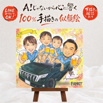 似顔絵 ギフト 結婚記念日 名入れ 贈り物 手描き プレゼント 結婚記念日 お祝い 金婚式 結婚10周年 周年記念 記念日 結婚30周年 お母さん お父さん 両親 夫婦 家族 下書き確認 名入れ 修正無料 親孝行 実績多数 かわいい 宝物 思い出 感謝 結婚記念日 記念 卒寿祝い 喜ばれる 色紙 オーダーメイド メモリアル 感激 闘病中の方への励まし サプライズ