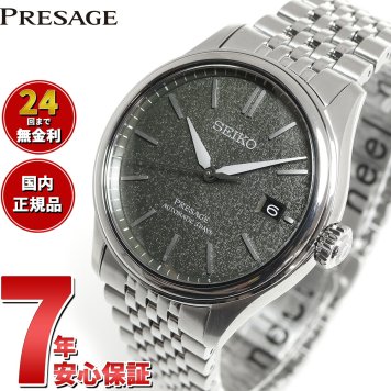 セイコー プレザージュ SEIKO PRESAGE 自動巻き コアショップ専用 流通限定 腕時計 メンズ クラシック SARX123 Classic Series