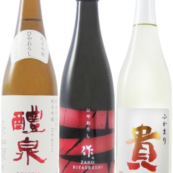 ★送料無料★日本酒 秋酒 ひやおろし飲み比べ 醴泉  ( れいせん )  純吟 山田錦 + 作 ( ざく ) 純米吟醸 + 貴 ( たか ) 特別純米 ふかまり 720ml 3本セット【8020】【 日本酒 】【 ハロウィン 贈り物 ギフト プレゼント 誕生日 結婚のお祝い 】