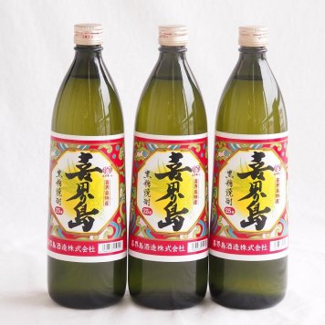 3本セット(黒糖焼酎 喜界島 25度 (鹿児島)) 900ml×3本