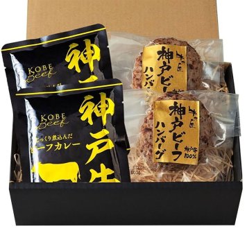 神戸ビーフハンバーグ&カレー詰合せ (3784-35) [お中元][お歳暮] ※送料無料(北海道・沖縄・離島への配送不可)