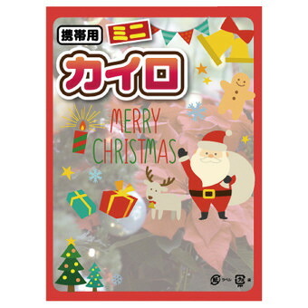 クリスマスカイロミニ1個入（OPP台紙入）  17-047 景品 記念品 粗品 ノベルティ 名入れ 御挨拶 ご挨拶