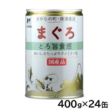 STIサンヨー キャットフード たまの伝説 まぐろとろ旨食感ファミリー缶 400g×24個セット 国産