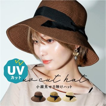 ハット レディース 麦わら帽子 春夏 帽子 リボン つば広 ペーパーハット 日除け UVカット 小顔 かわいい おしゃれ 紫外線対策 遮光 日傘 プレゼント ギフト サイズ調整 畳める ナチュラル シンプル カジュアル