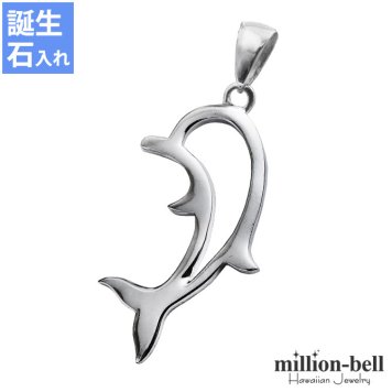 ハワイアンジュエリー シルバー ペンダント トップ ドルフィン イルカ シンプル シルバー925 ネックレス チェーン別売 ペンダントヘッド メール便 メンズ レディース 誕生日 プレゼント ハロウィン 【品番：SP31701】