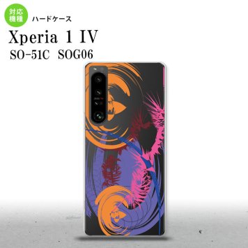 SO-51C SOG06 XPERIA 1 IV Xperia 1 IV スマホケース 背面ケース ハードケース アート クリア 紫 メンズ レディース nk-xp14-1268