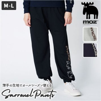 モズ moz サルエルパンツ レディース 通販 北欧 ズボン サルエル スウェット スウェットパンツ 部屋着 パジャマ カジュアル リラックス 無地 ブランド ボトムス スポーツ ダンス ヨガ おしゃれ オールシーズン