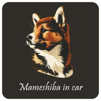 ドッグ カーステッカー イラスト付 Dog in Car 豆柴 Bタイプ セーフティサイン 犬種別 正方形 13x13cm シール リア あおり運転対策 Dog Sticker 屋外 屋内 防水 かわいい おしゃれ 安全対策 カーサイン