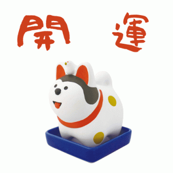 concombre 開運うるおい飾り ほほえみ犬張子 しっとり壺 開店祝い 伯母 叔母 伯父 叔父 祖父母 父親 母親 プレゼント ギフト 
