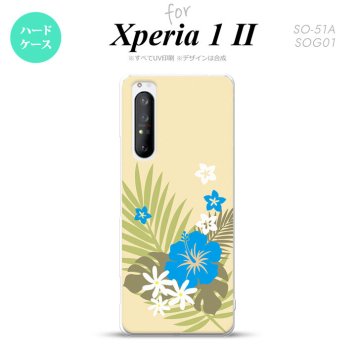 Xperia 1 II 5G スマホケース 背面カバー ストラップホール有り ハードケース ハイビスカス D ベージュ 水色 ストラップホール おしゃれ かわいい かっこいい メンズ レディース nk-xp12-1054