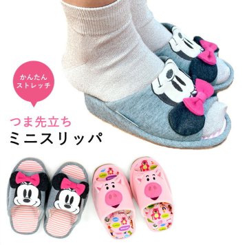 スリッパ ディズニー トイストーリー ミニーマウス 健康スリッパ サンダル ミニスリッパ 美脚 足つぼ つぼ押し つま先立ち おしゃれ ダイエットスリッパ レディース 春夏 秋冬 ルームスリッパ シェイプアップ 前あき 3096 (jps-6919)【有料ギフトラッピング対象品】