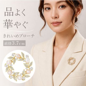 コサージュ ブローチ 通販 パールコサージュ フラワー モチーフ アクセサリー 花 セレモニー レディース フォーマル ママスーツ 入学式 入園式 卒業式 卒園式 結婚式 お祝い 華やか 高級感 エレガント 大人 上品 かわいい おしゃれ